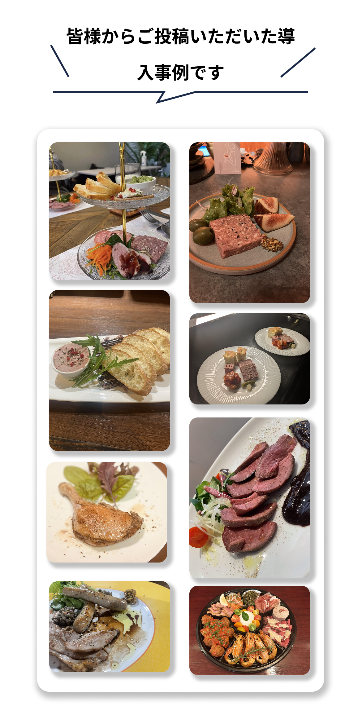 飲食店のお客様の声とメイカーズラボの製造風景